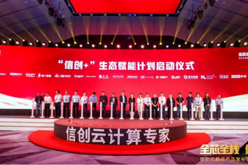 赋能产业，生态先行！zoty中欧数码携手华云加速打造产业生态链