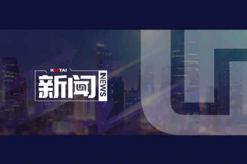 zoty中欧数码DCN亮相第五届中国酒店数字化发展峰会